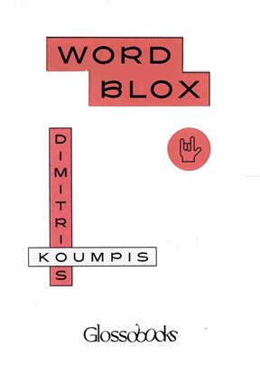 Εικόνα της GLOSSOBOOKS - WORDBLOX