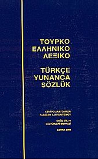 Εικόνα από ΤΟΥΡΚΟΕΛΛΗΝΙΚΟ ΛΕΞΙΚΟ