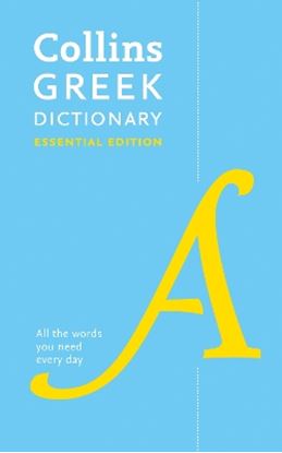 Εικόνα της COLLINS GREEK ESSENTIAL DICTIONARY