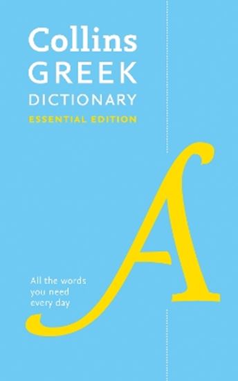 Εικόνα από COLLINS GREEK ESSENTIAL DICTIONARY