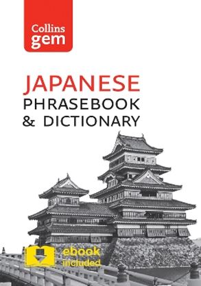 Εικόνα της COLLINS GEM: JAPANESE PHRASEBOOK  PB