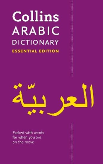 Εικόνα από COLLINS POCKET : ARABIC DICTIONARY PB