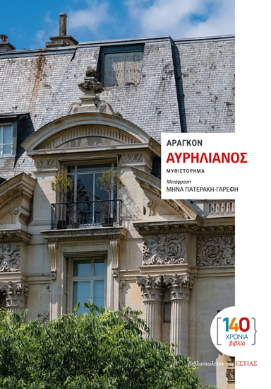 Εικόνα από ΑΥΡΗΛΙΑΝΟΣ