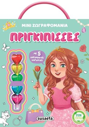 Εικόνα της ΜΙΝΙ ΖΩΓΡΑΦΟΜΑΝΙΑ: ΠΡΙΓΚΙΠΙΣΣΕΣ