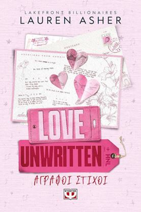 Εικόνα της LAKEFRONT BILLIONAIRES 2: LOVE UNWRITTEN - ΑΓΡΑΦΟΙ ΣΤΙΧΟΙ