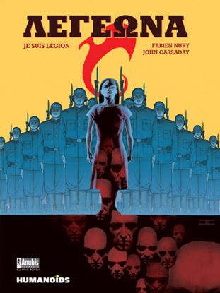 Εικόνα της ΛΕΓΕΩΝΑ (I΄M LEGION)
