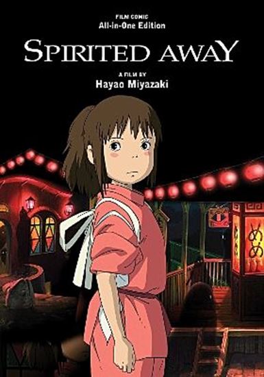 Εικόνα από SPIRITED AWAY ALL-IN-1 HA