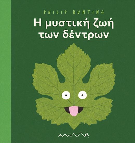 Εικόνα από Η ΜΥΣΤΙΚΗ ΖΩΗ ΤΩΝ ΔΕΝΤΡΩΝ