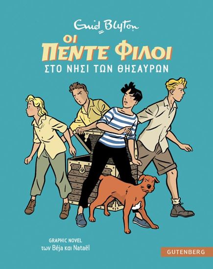 Εικόνα από ΟΙ 5 ΦΙΛΟΙ GRAPHIC NOVEL 1: ΣΤΟ ΝΗΣΙ ΤΩΝ ΘΗΣΑΥΡΩΝ