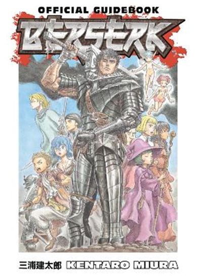 Εικόνα από BERSERK OFFICIAL GUIDEBOOK