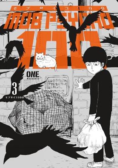 Εικόνα από MOB PSYCHO 100 VOLUME 3