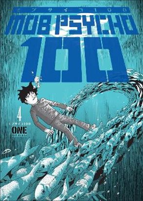 Εικόνα της MOB PSYCHO 100 VOLUME 4