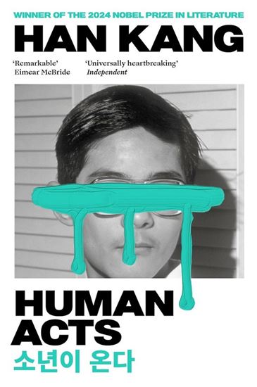 Εικόνα από HUMAN ACTS PB