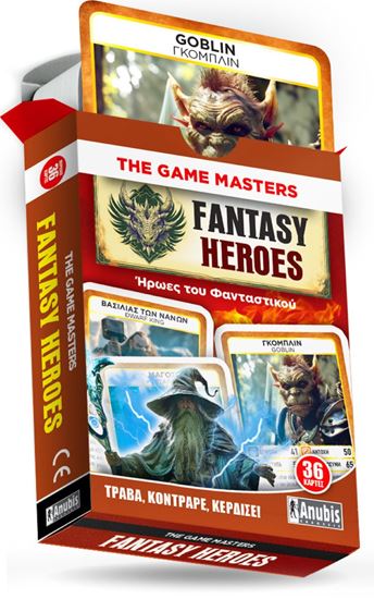 Εικόνα από THE GAME MASTERS : FANTASY HEROES