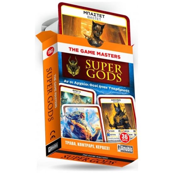Εικόνα από THE GAME MASTERS : SUPERGODS