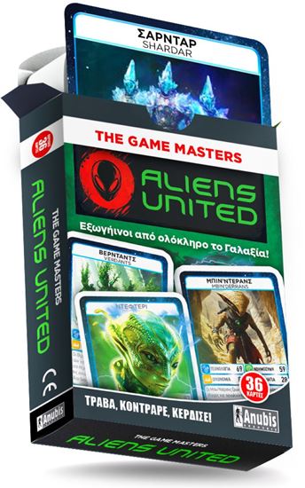 Εικόνα από THE GAME MASTERS : ALIENS UNITED