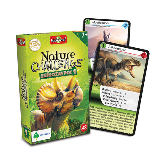 Εικόνα από NATURE CHALLENGE : ΔΕΙΝΟΣΑΥΡΟΙ 1