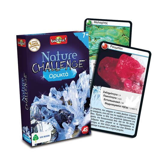 Εικόνα από NATURE CHALLENGE 2 : ΟΡΥΚΤΑ