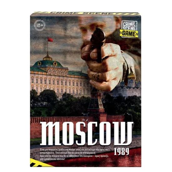 Εικόνα από ΕΠΙΤΡΑΠΕΖΙΟ CRIME SCENE MOSCOW 1989