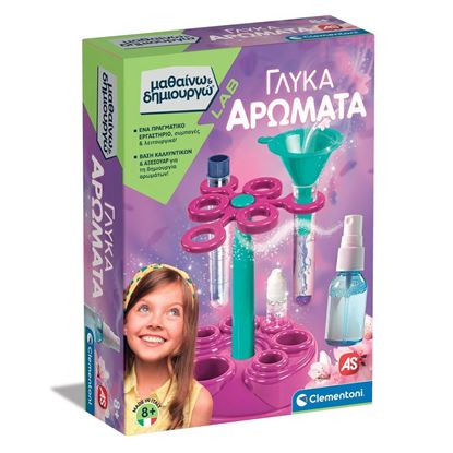 Εικόνα της ΜΑΘΑΙΝΩ & ΔΗΜΙΟΥΡΓΩ: ΓΛΥΚΑ ΑΡΩΜΑΤΑ