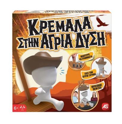 Εικόνα της ΕΠΙΤΡΑΠΕΖΙΟ ΚΡΕΜΑΛΑ ΣΤΗΝ ΑΓΡΙΑ ΔΥΣΗ
