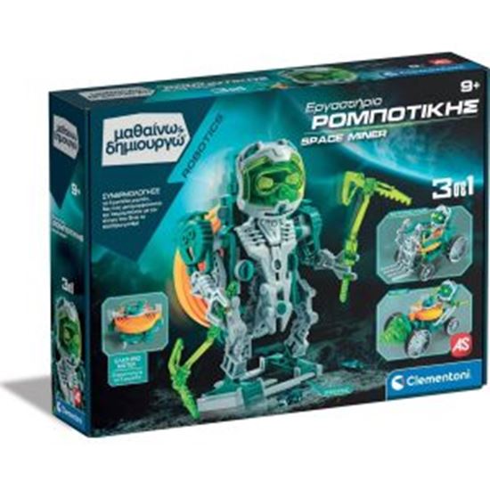 Εικόνα από ΜΑΘΑΙΝΩ & ΔΗΜΙΟΥΡΓΩ ROBOTICS: ΕΡΓΑΣΤΗΡΙΟ ΡΟΜΠΟΤΙΚΗΣ SPACE MINER