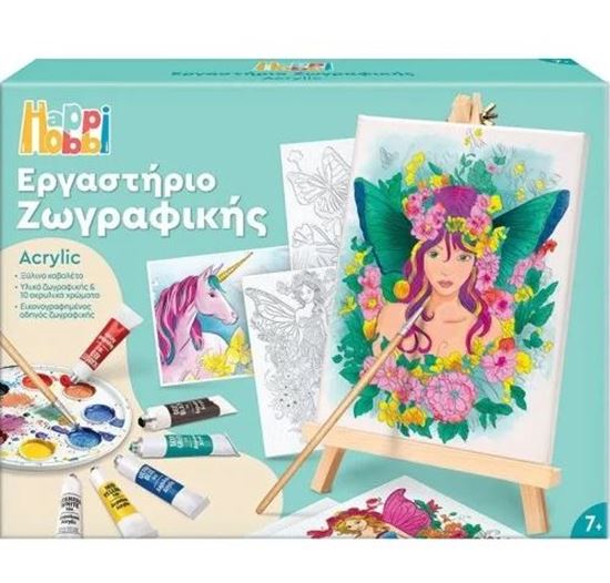 Εικόνα από HAPPIHOBBI ΕΡΓΑΣΤΗΡΙΟ ΖΩΓΡΑΦΙΚΗΣ ΑΚΡΥΛΙΚΟ ΝΕΡΑΙΔΕΣ & ΜΟΝΟΚΕΡΟΙ