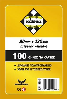 Εικόνα της GMS:GR:SLEEVES 80Χ120 (GOLD) - KA111380