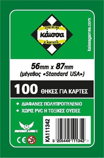 Εικόνα από GMS:GR:SLEEVES 56Χ87 (STD USA) - KA111342