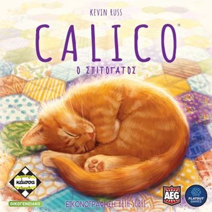 Εικόνα της CALICO - KA114060