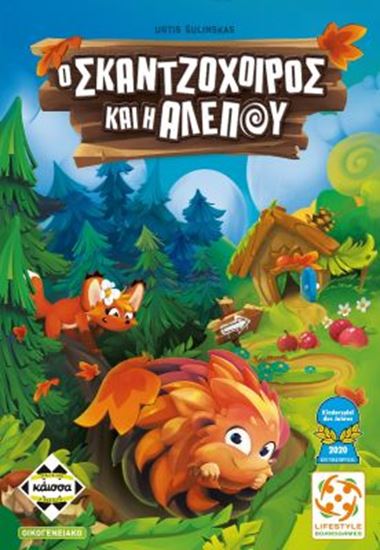 Εικόνα από Ο ΣΚΑΤΖΟΧΟΙΡΟΣ ΚΑΙ Η ΑΛΕΠΟΥ - KA114350
