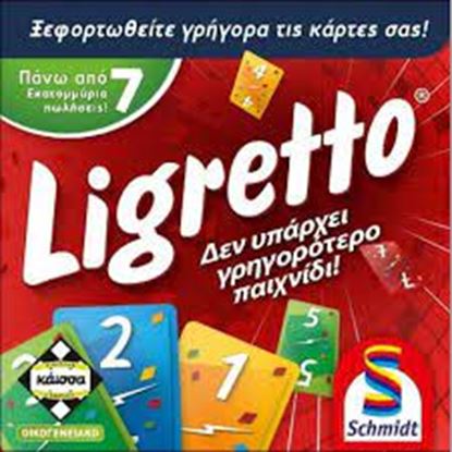 Εικόνα της LIGRETTO - ΚΌΚΚΙΝΟ - KA113063