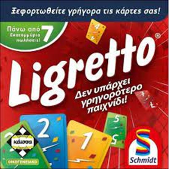 Εικόνα από LIGRETTO - ΚΌΚΚΙΝΟ - KA113063