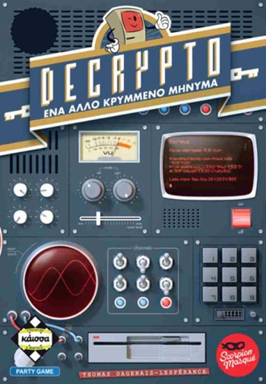 Εικόνα από DECRYPTO - ΤΟ ΑΛΛΟ ΚΡΥΜΜΕΝΟ ΜΗΝΥΜΑ - KA114749