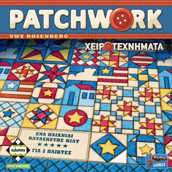 Εικόνα από PATCHWORK (ΝΕΑ ΕΚΔΟΣΗ) - KA114145