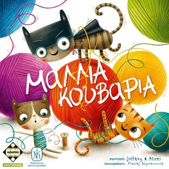 Εικόνα από ΜΑΛΛΙΑ ΚΟΥΒΑΡΙΑ - KA114046