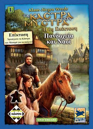 Εικόνα της MYΣTPA: ΠANΔΟΧΕΙΑ KAI NAOI (2Η EKΔOΣH) - KA112127