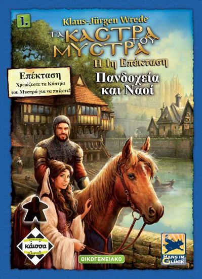 Εικόνα από MYΣTPA: ΠANΔΟΧΕΙΑ KAI NAOI (2Η EKΔOΣH) - KA112127
