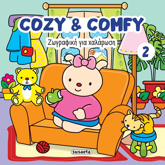 Εικόνα από COZY AND COMFY 2 - ΖΩΓΡΑΦΙΚΗ ΓΙΑ ΧΑΛΑΡΩΣΗ