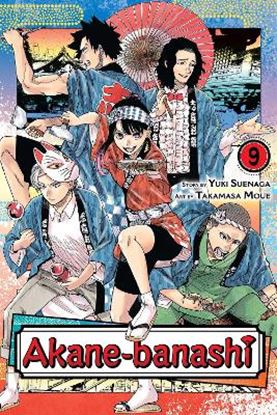 Εικόνα της AKANE-BANASHI, VOL. 09 PA