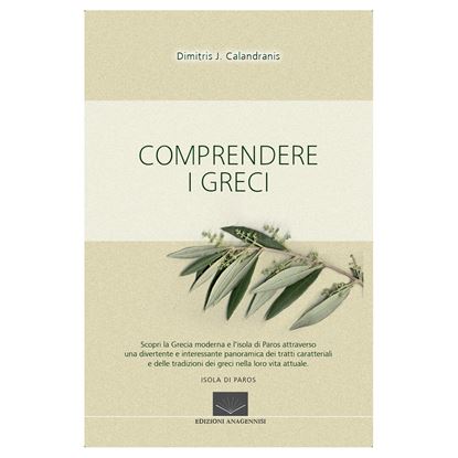Εικόνα της COMPRENDERE I GRECI