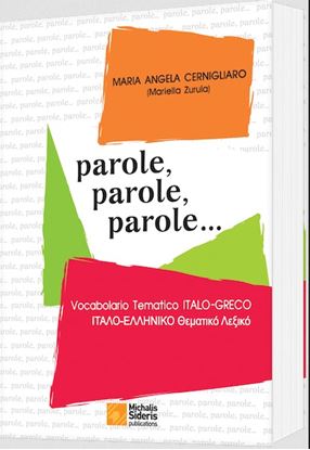 Εικόνα της PAROLE, PAROLE, PAROLE...