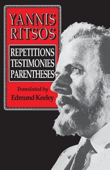 Εικόνα από YANNIS RITSOS  PB