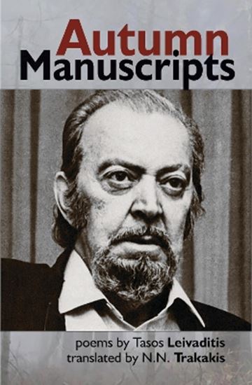 Εικόνα από AUTUMN MANUSCRIPTS