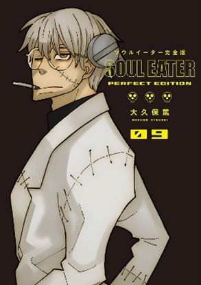 Εικόνα της SOUL EATER: THE PERFECT EDITION 9