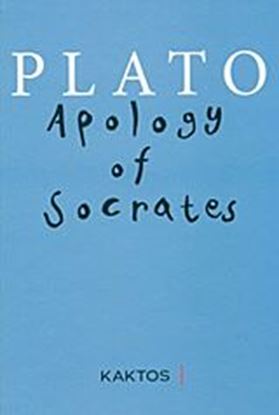 Εικόνα της PLATO: APOLOGY OF SOCRATES (ΔΙΓΛΩΣΣΗ ΕΚΔΟΣΗ, ΕΛΛΗΝΙΚΑ-ΑΓΓΛΙΚΑ)