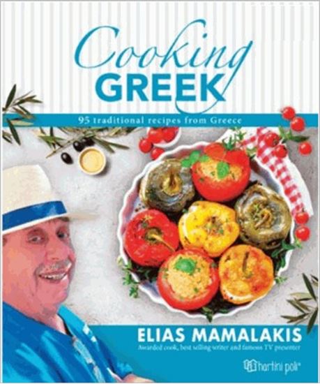 Εικόνα από COOKING GREEK