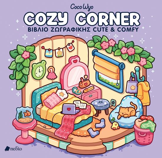 Εικόνα από COCO WYO: COZY CORNER
