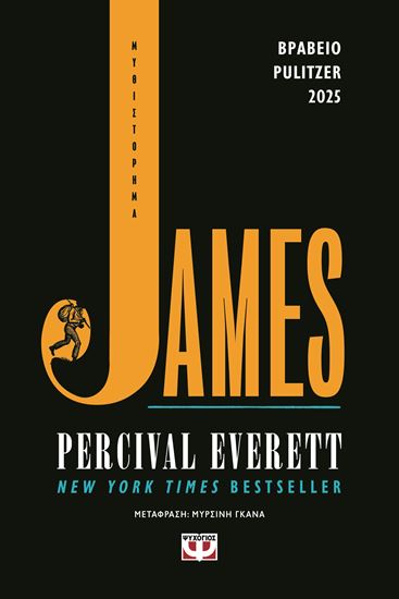 Εικόνα από JAMES