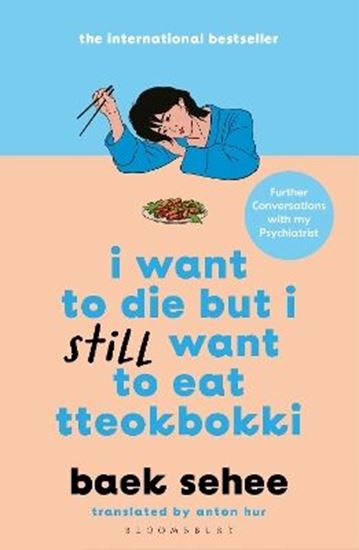 Εικόνα από I WANT TO DIE BUT I STILL WANT TO EAT TTEOKBOKKI  PB